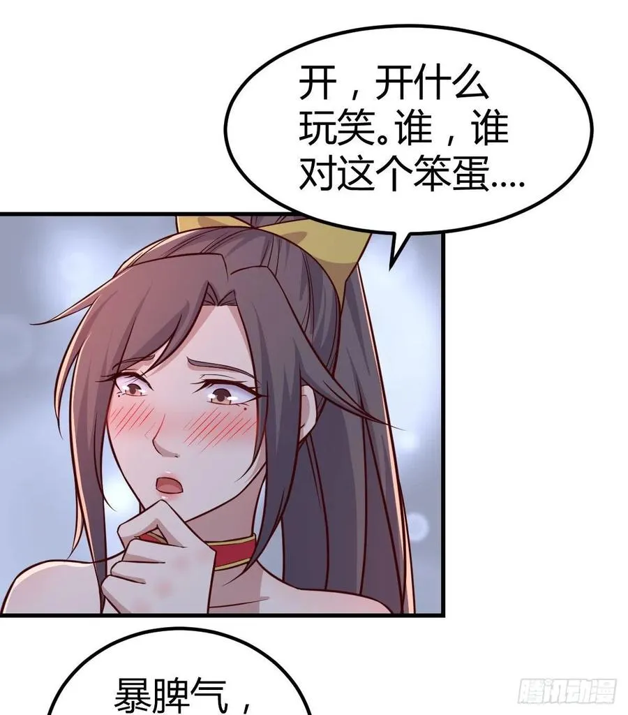 第175话 阿篱和阿篱 第43页