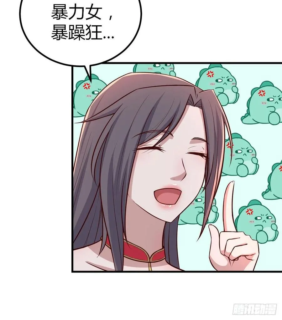 第175话 阿篱和阿篱 第44页