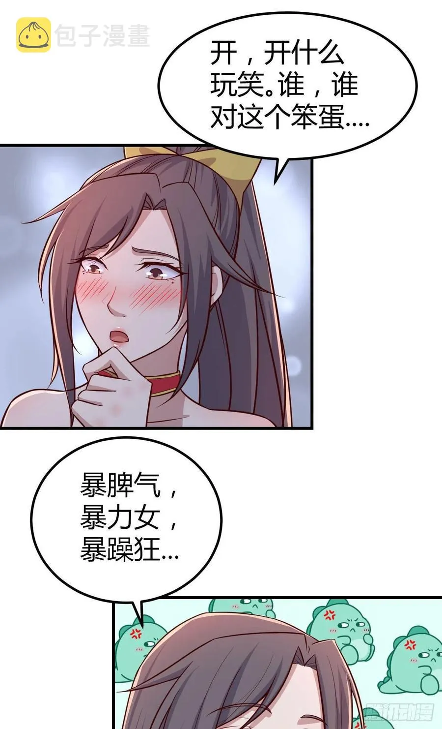 第176 替身战术 第2页