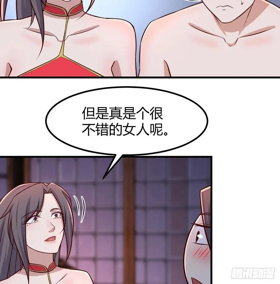第176 替身战术 第5页
