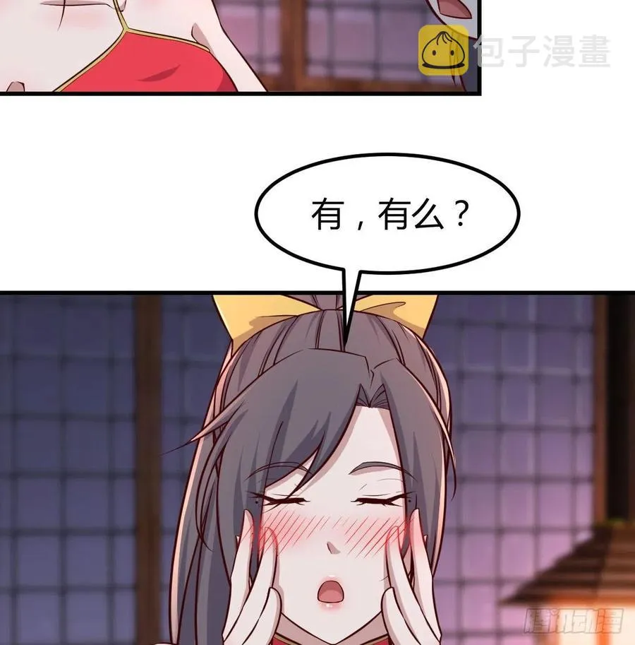 第176 替身战术 第6页