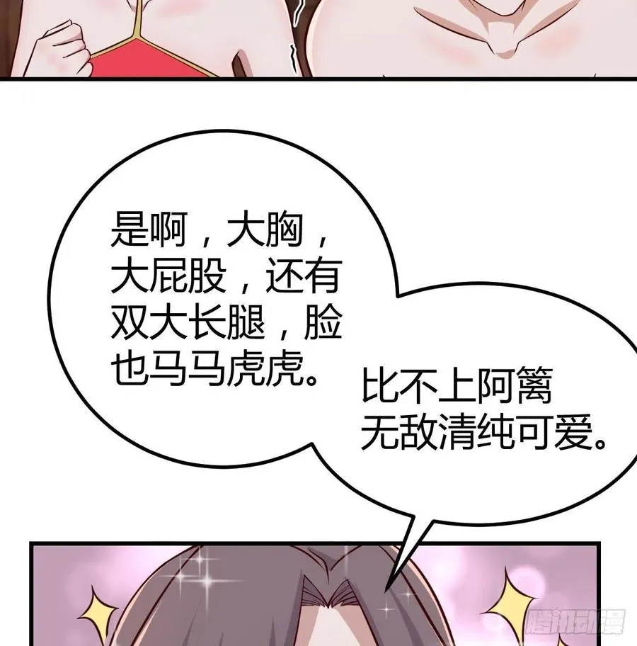 第176 替身战术 第9页