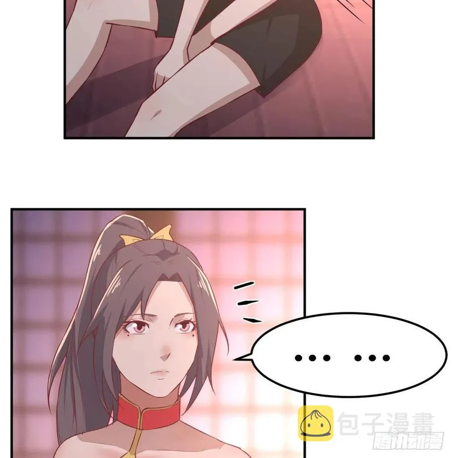 第176 替身战术 第17页