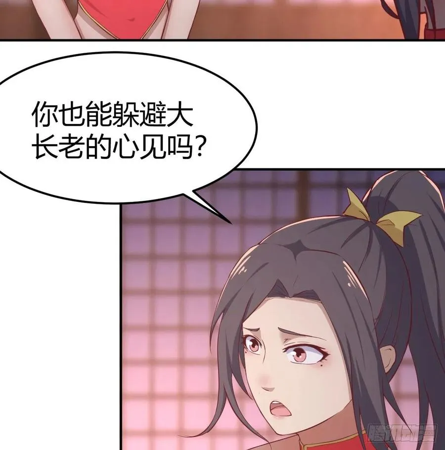 第176 替身战术 第19页