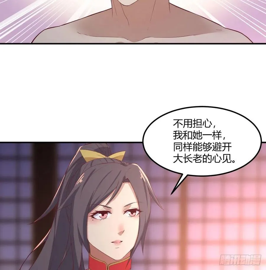 第176 替身战术 第25页