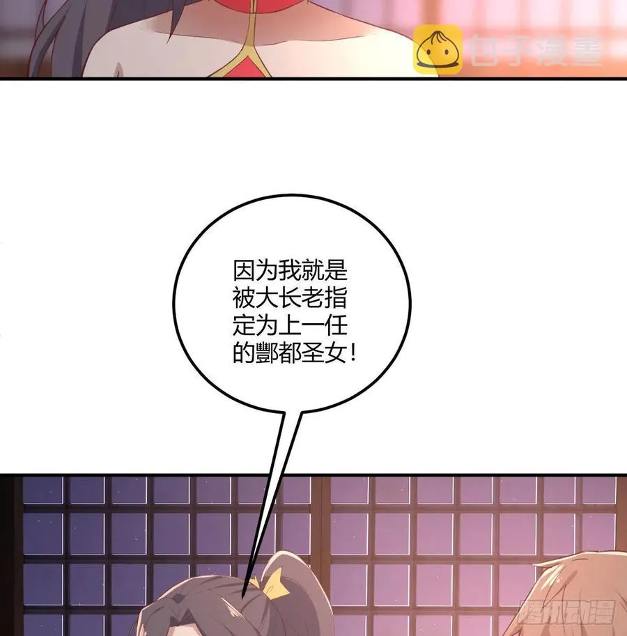 第176 替身战术 第26页