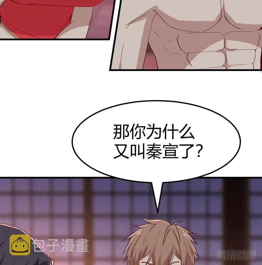 第176 替身战术 第31页