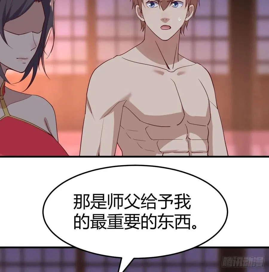 第176 替身战术 第32页