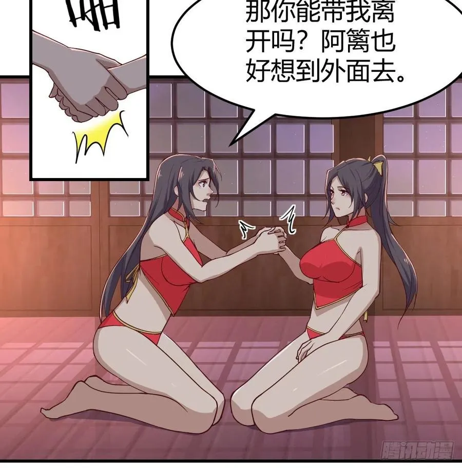 第176 替身战术 第34页
