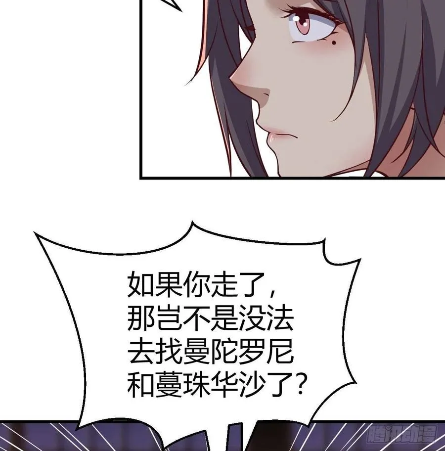 第176 替身战术 第36页