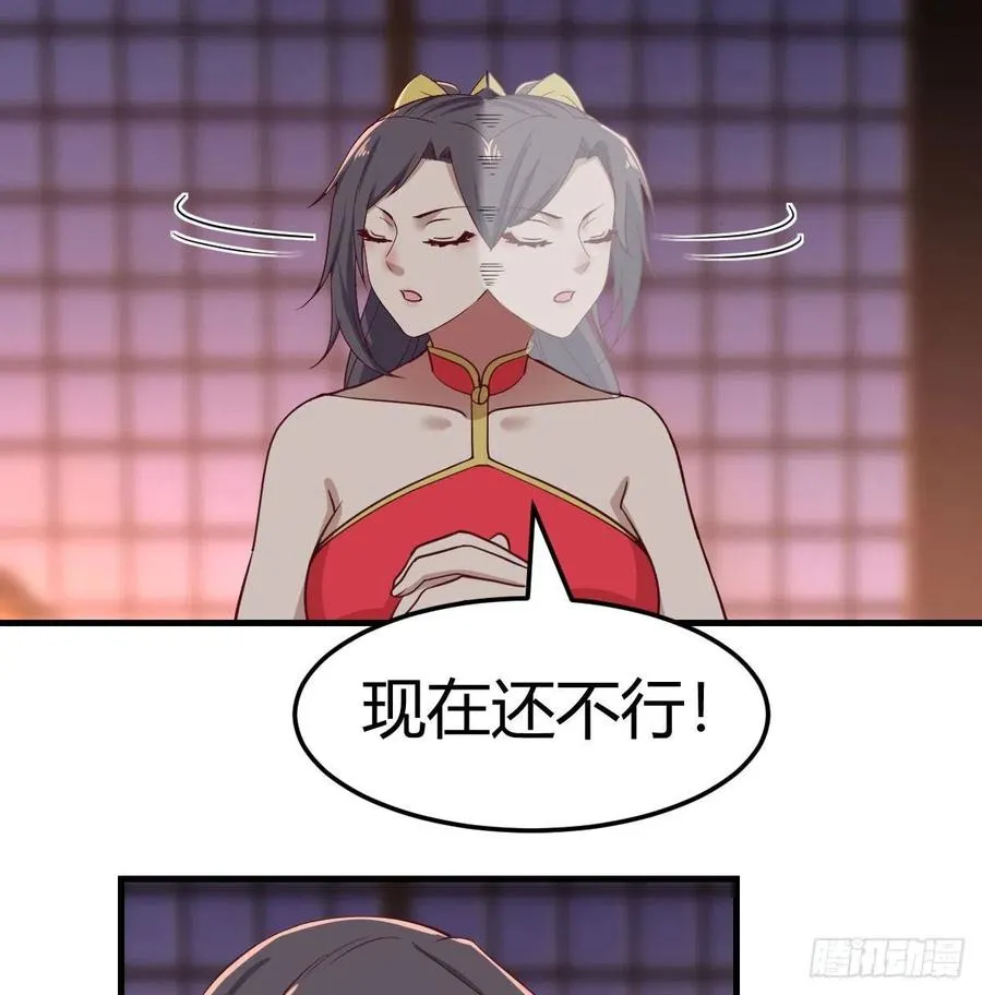 第176 替身战术 第39页