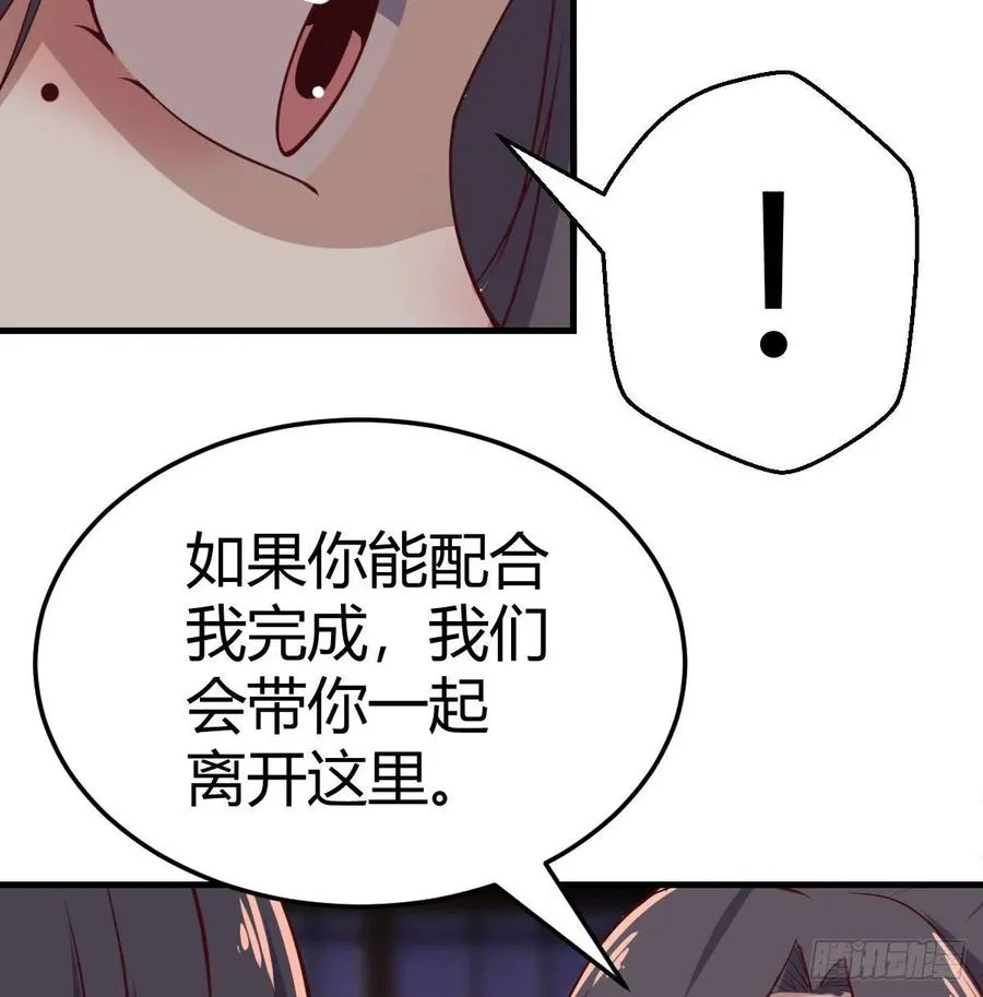 第176 替身战术 第41页