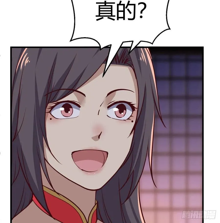 第176 替身战术 第43页
