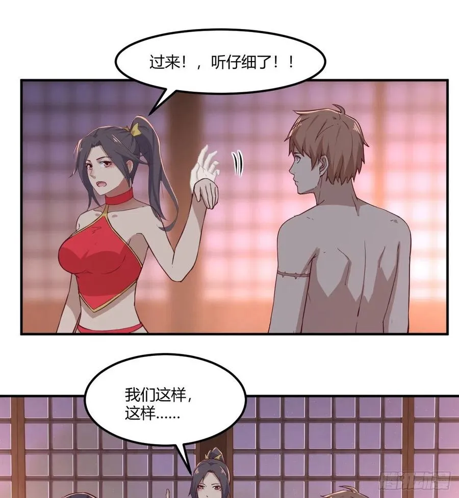 第176 替身战术 第45页