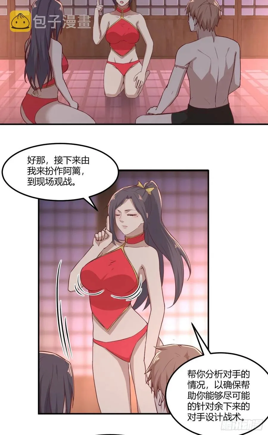 第176 替身战术 第46页