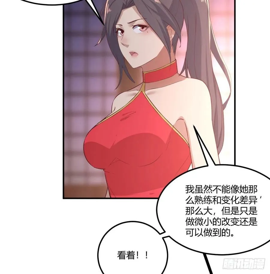 第177话 楚南撼神打 第3页