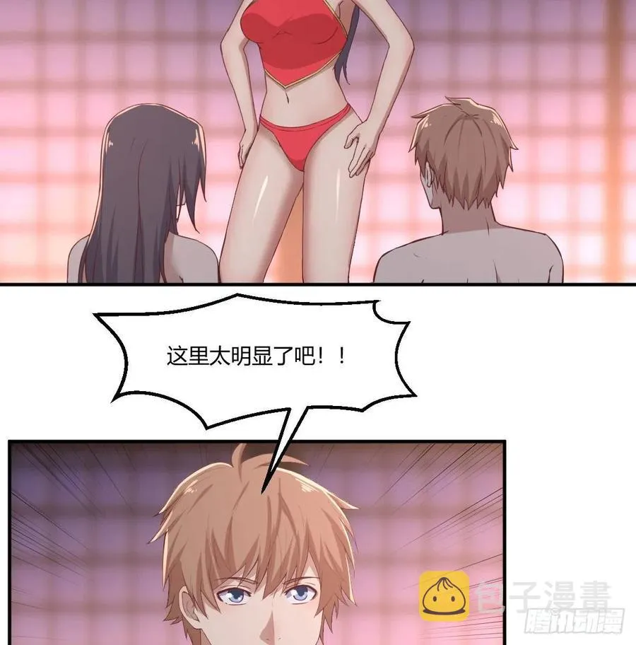 第177话 楚南撼神打 第7页