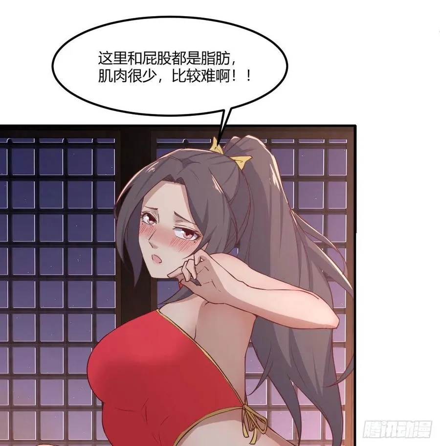 第177话 楚南撼神打 第9页