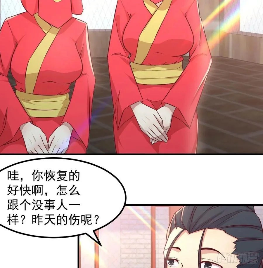 第177话 楚南撼神打 第16页