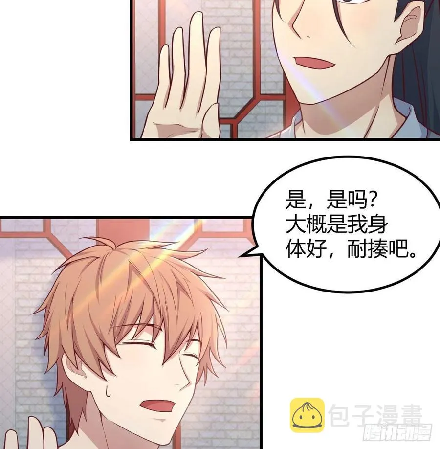 第177话 楚南撼神打 第17页