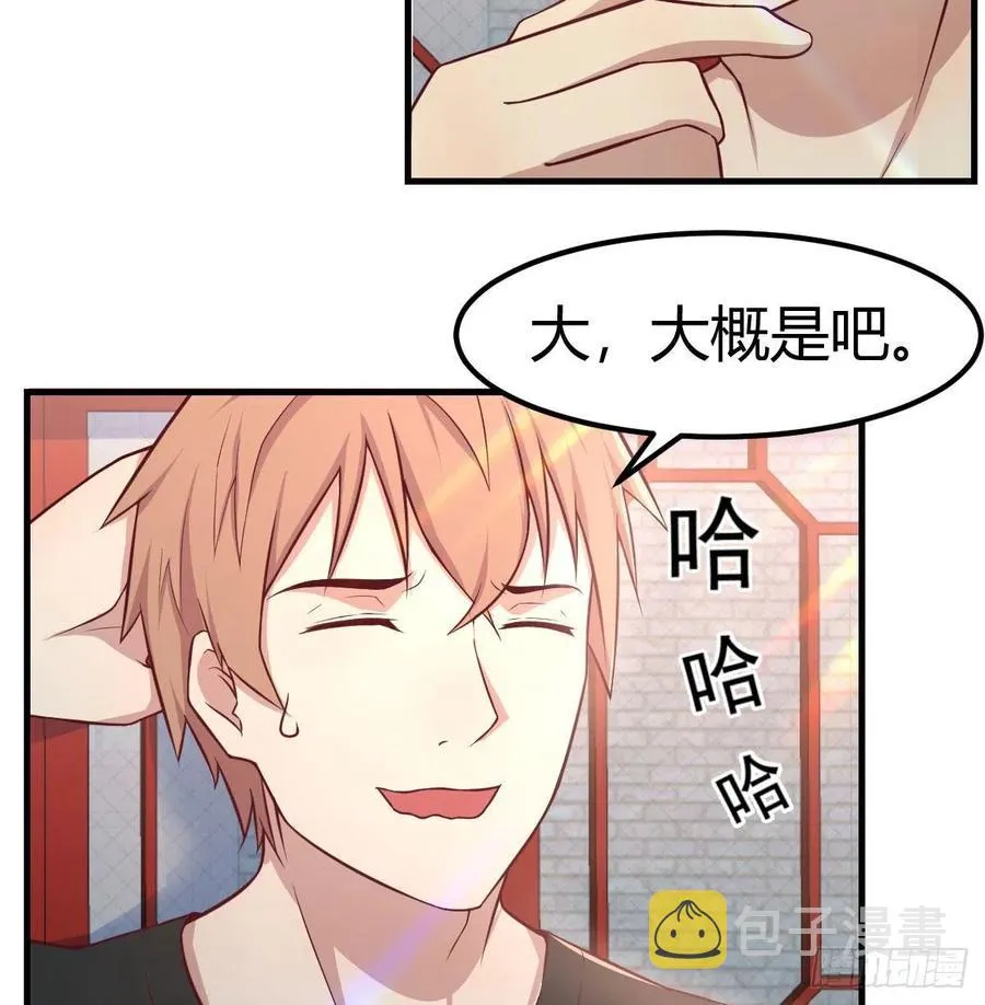 第177话 楚南撼神打 第19页