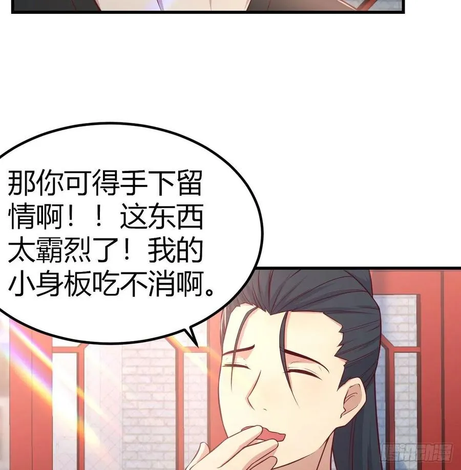 第177话 楚南撼神打 第20页