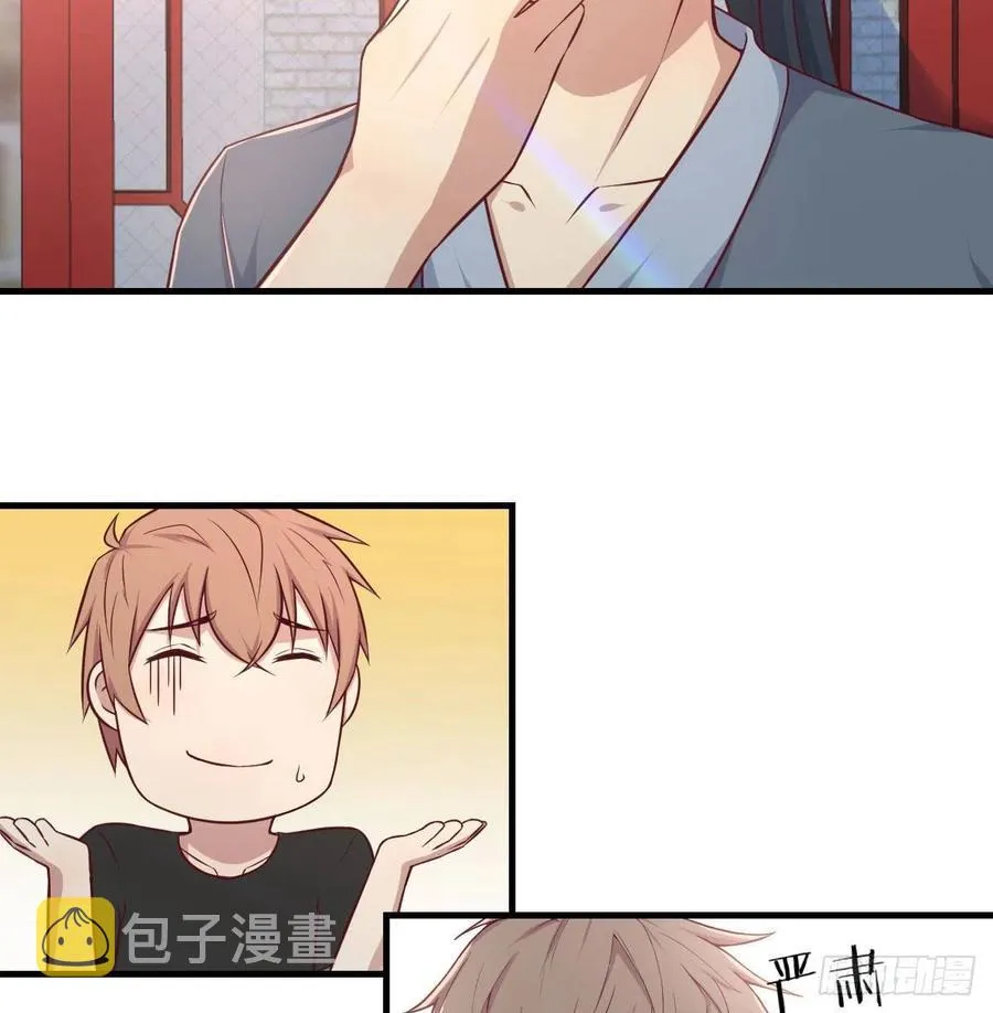 第177话 楚南撼神打 第21页