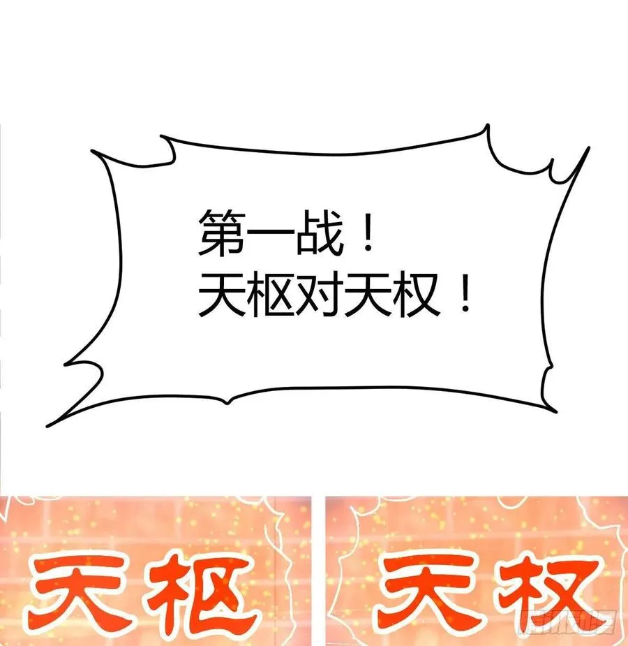 第177话 楚南撼神打 第23页
