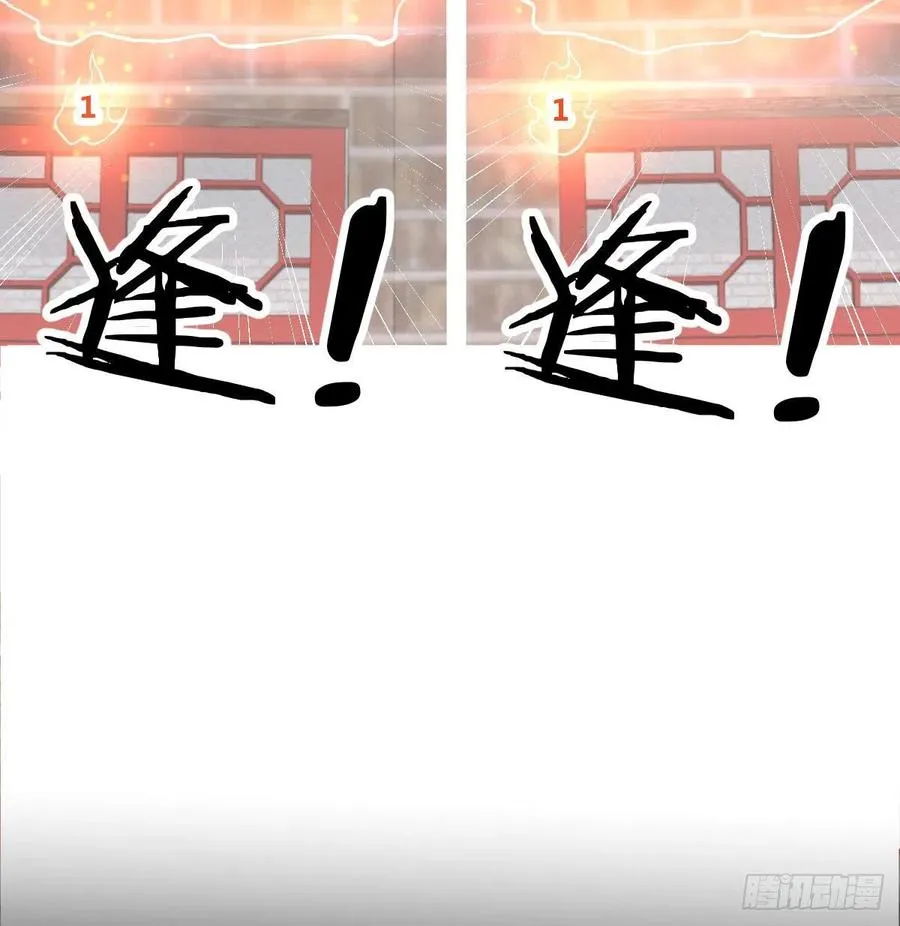 第177话 楚南撼神打 第24页