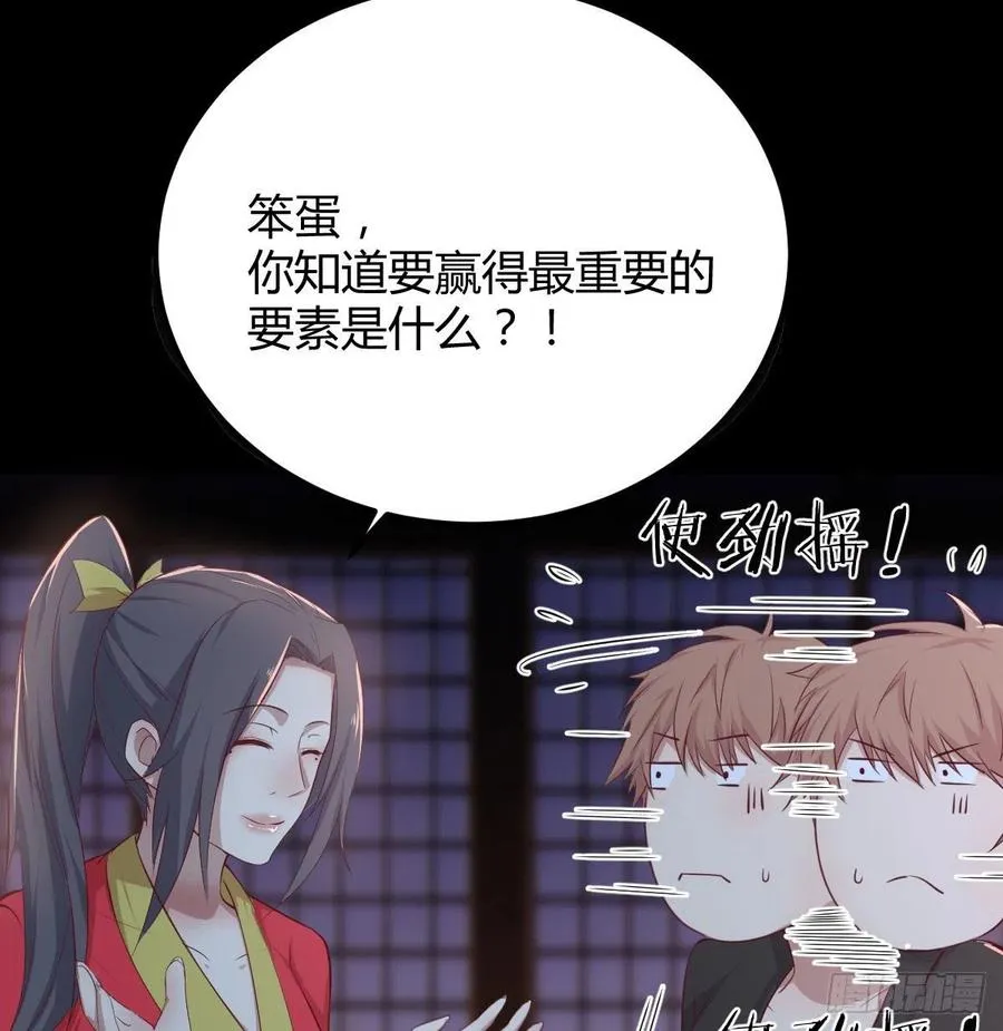 第177话 楚南撼神打 第28页