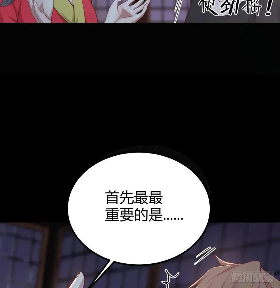 第177话 楚南撼神打 第29页