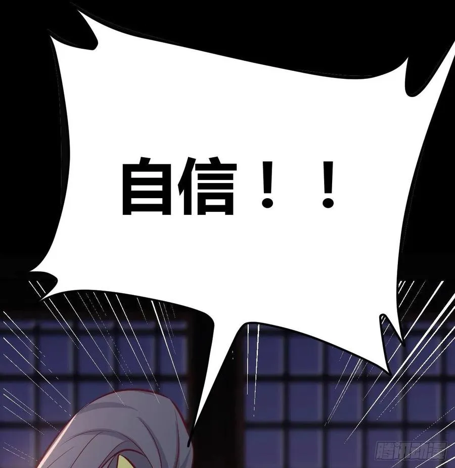 第177话 楚南撼神打 第31页