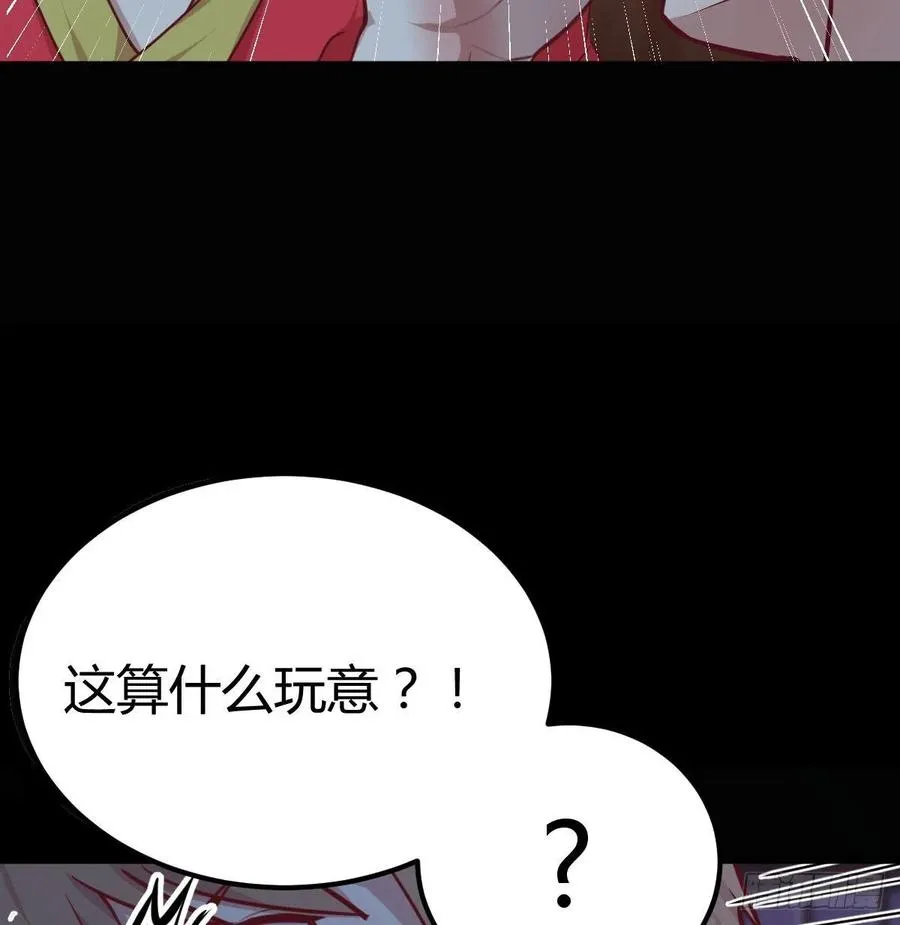 第177话 楚南撼神打 第33页