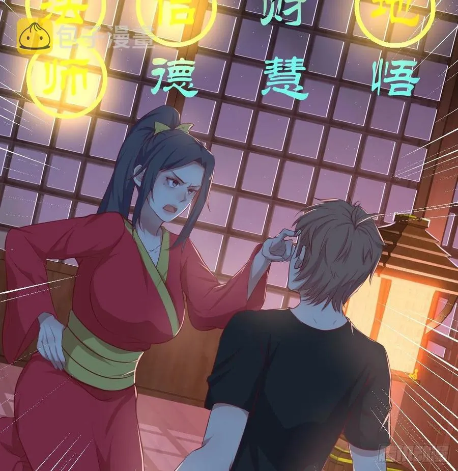 第177话 楚南撼神打 第36页