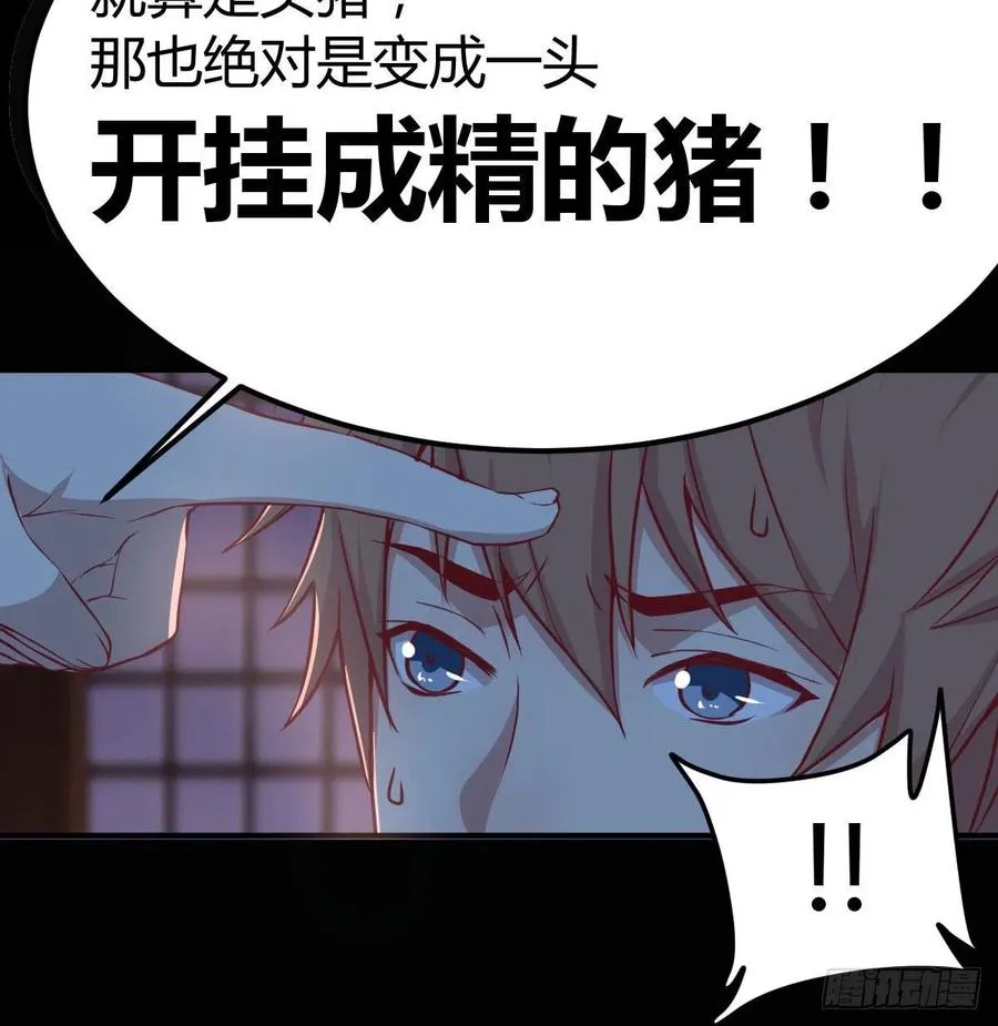 第177话 楚南撼神打 第38页