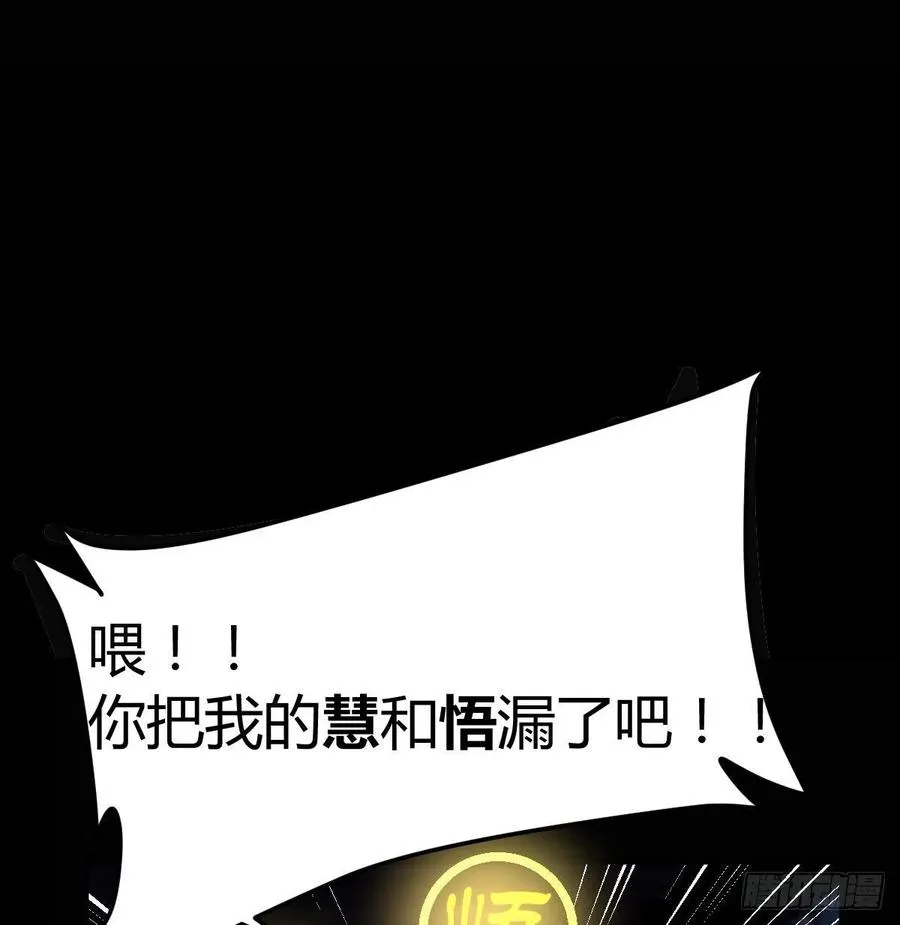 第177话 楚南撼神打 第39页