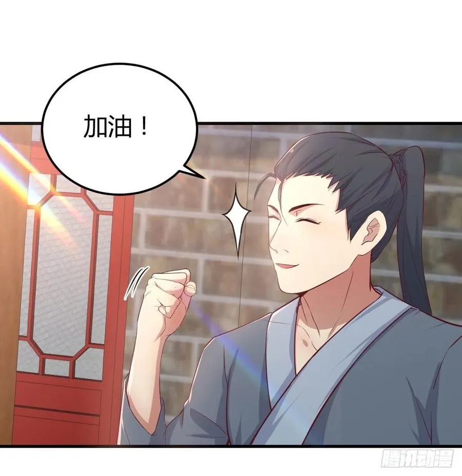 第177话 楚南撼神打 第48页