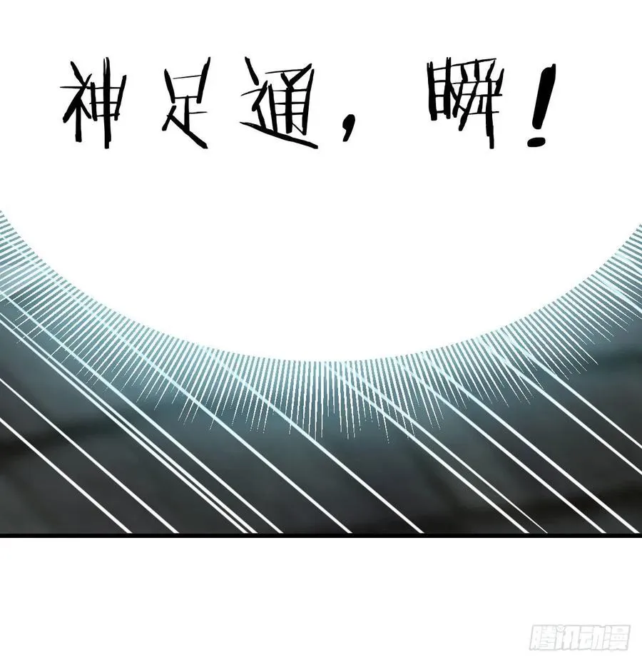 第177话 楚南撼神打 第58页