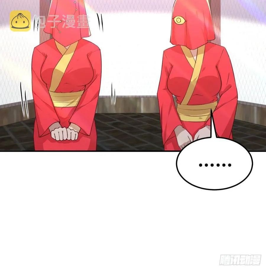 第178话 招风天君 第3页