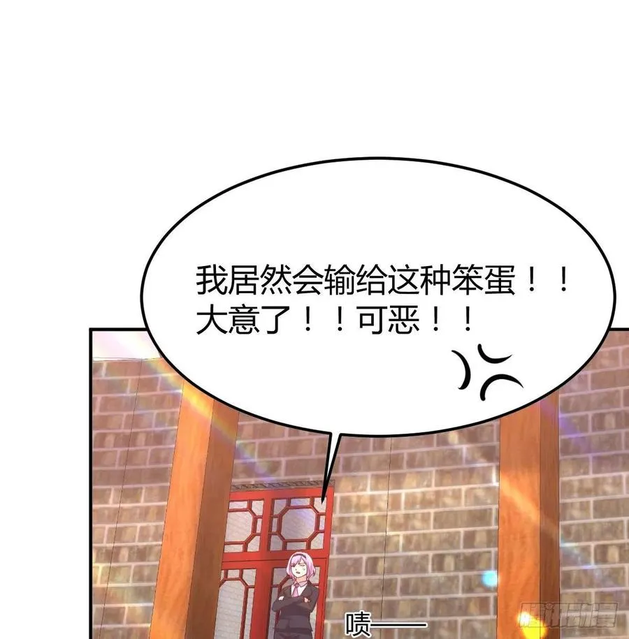 第178话 招风天君 第4页