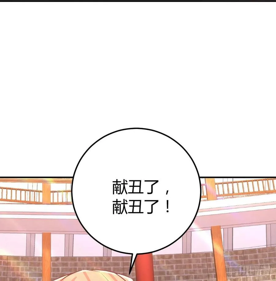 第178话 招风天君 第8页