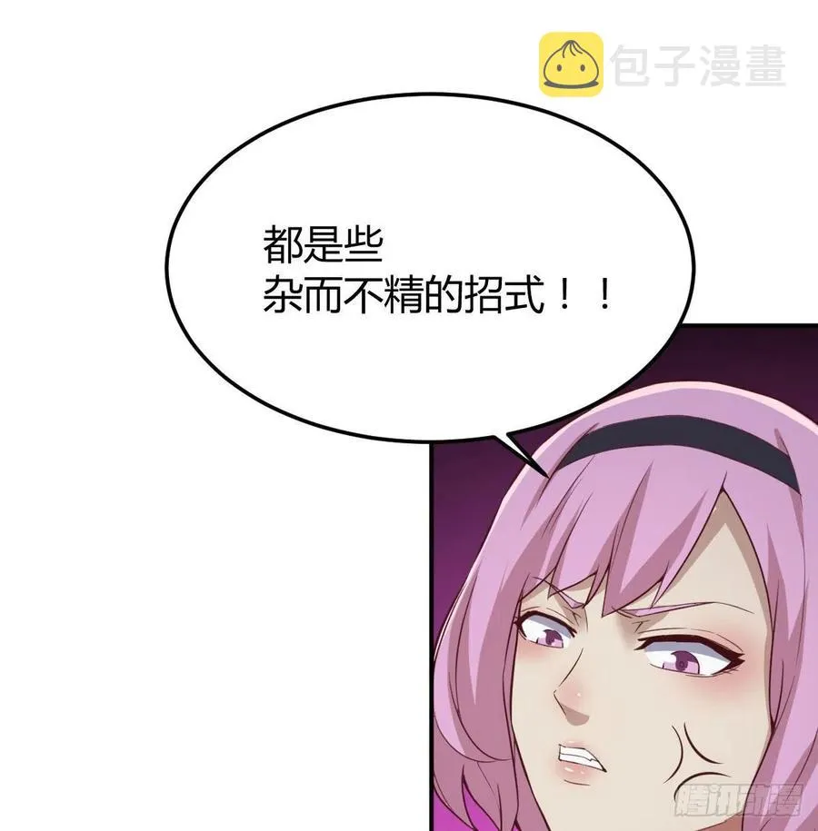 第178话 招风天君 第10页