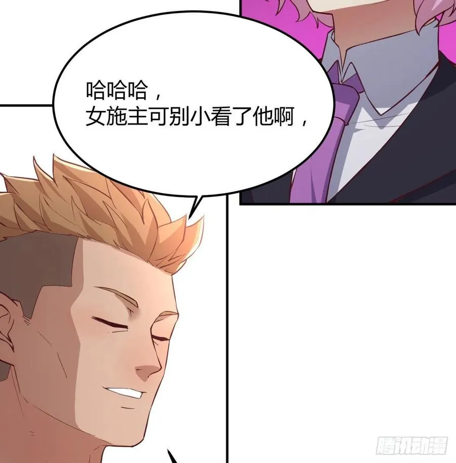 第178话 招风天君 第11页