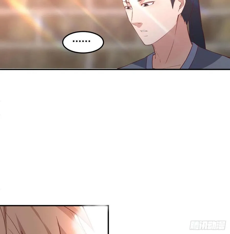 第178话 招风天君 第13页