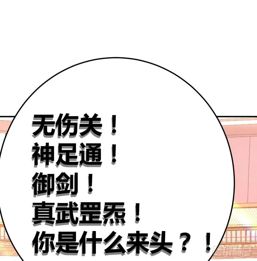 第178话 招风天君 第15页