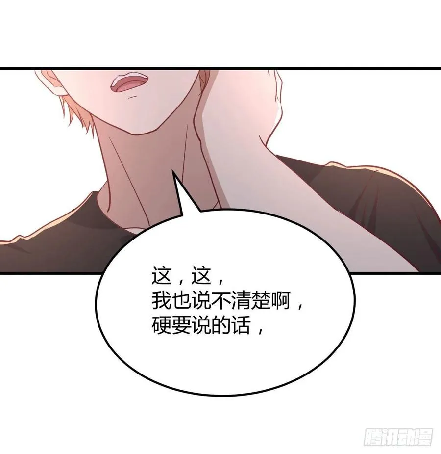 第178话 招风天君 第19页