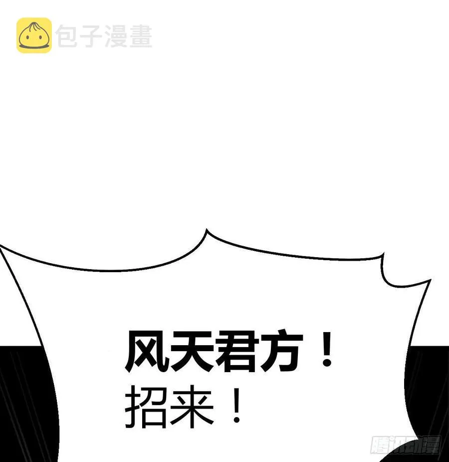 第178话 招风天君 第22页