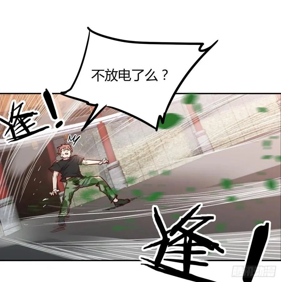第178话 招风天君 第29页