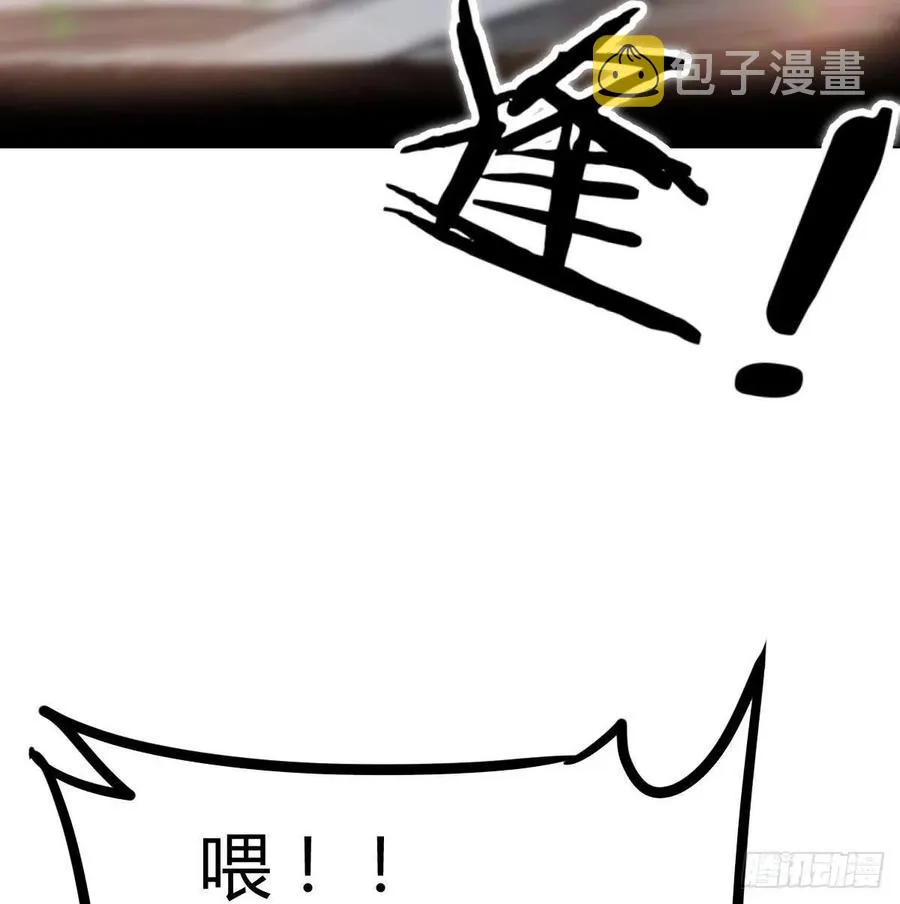 第178话 招风天君 第31页