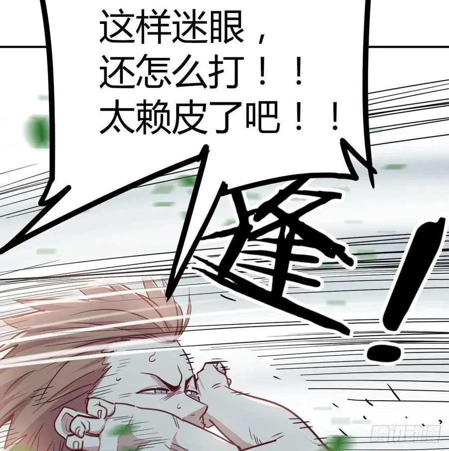第178话 招风天君 第32页
